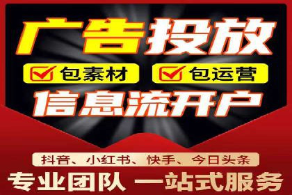 跨平台整合营销：信息流代运营的多元应用