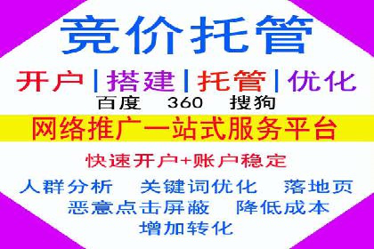 百度竞价广告代运营的五大关键步骤，助力某企业快速崛起